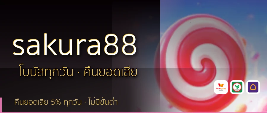 sakura88