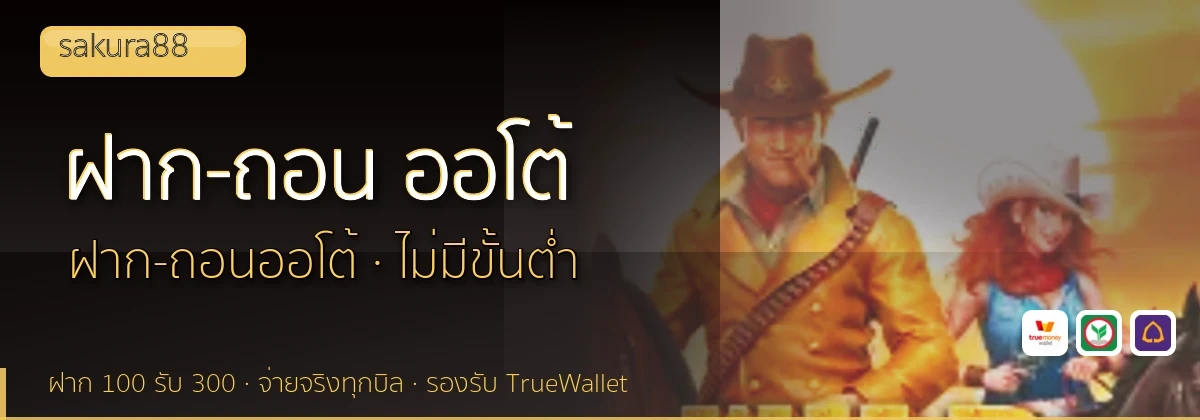 (b) => `ฝาก-ถอน ${b.name} ${KEYWORD} True Wallet ออโต้ ${YEAR}`