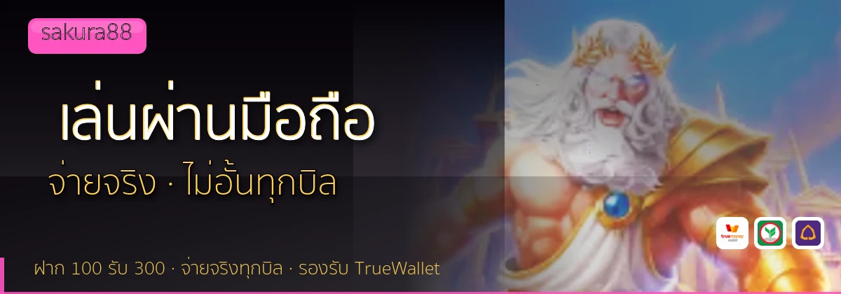 (b) => `ทางเข้า ${b.name} มือถือ เล่น${KEYWORD} iOS Android ${YEAR}`