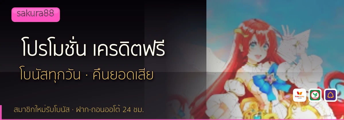 (b) => fitTitle(`โปรโมชั่น ${b.name} ${KEYWORD}`, pickKw(b, "promotion"), `ล่าสุด ${YEAR}`)