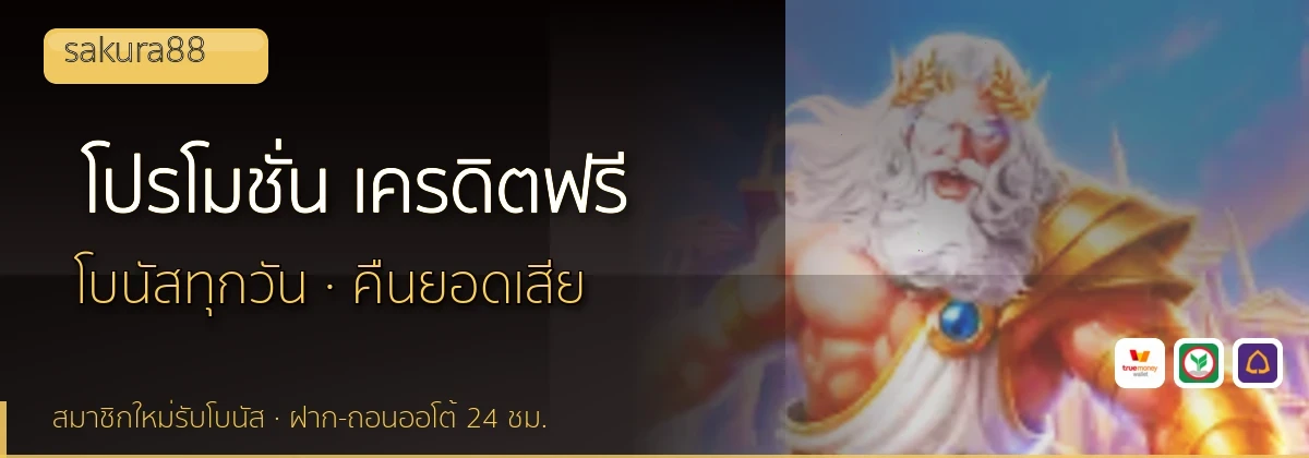 (b) => fitTitle(`โปรโมชั่น ${b.name} ${KEYWORD}`, pickKw(b, "promotion"), `ล่าสุด ${YEAR}`)