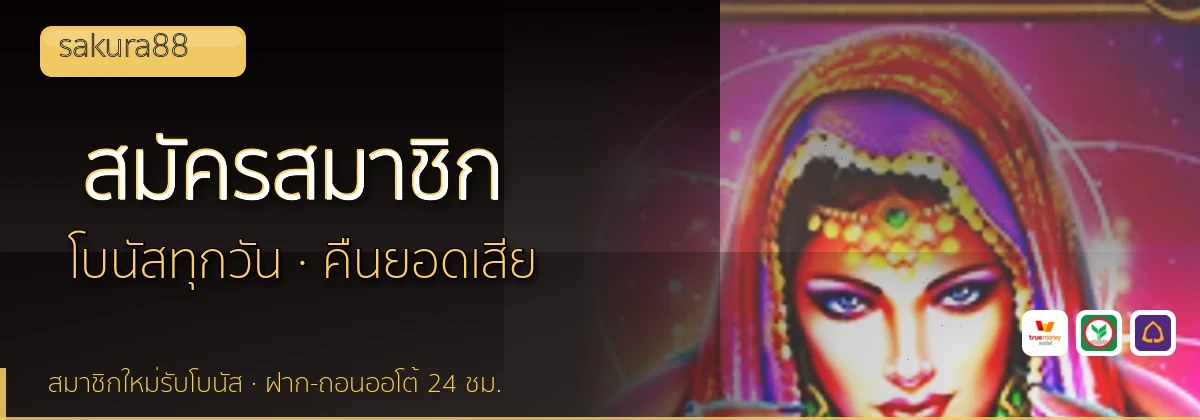 (b) => fitTitle(`วิธีสมัคร ${b.name} ${KEYWORD}`, pickKw(b, "register"), `รับโบนัสต้อนรับ ${YEAR}