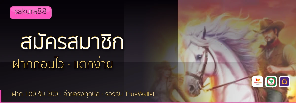 (b) => fitTitle(`วิธีสมัคร ${b.name} ${KEYWORD}`, pickKw(b, "register"), `รับโบนัสต้อนรับ ${YEAR}